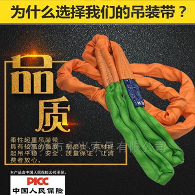 雙扣吊帶-柔性吊裝帶